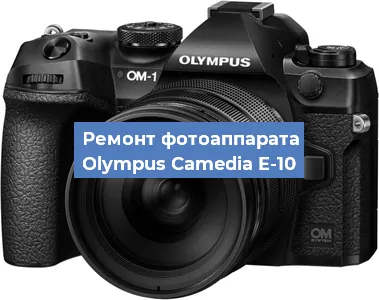 Замена объектива на фотоаппарате Olympus Camedia E-10 в Воронеже